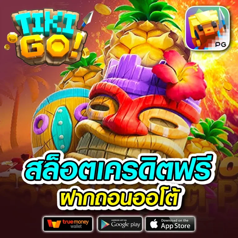 isc888 เครดิตฟรี